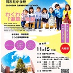 イグザム幼児教室撮影写真